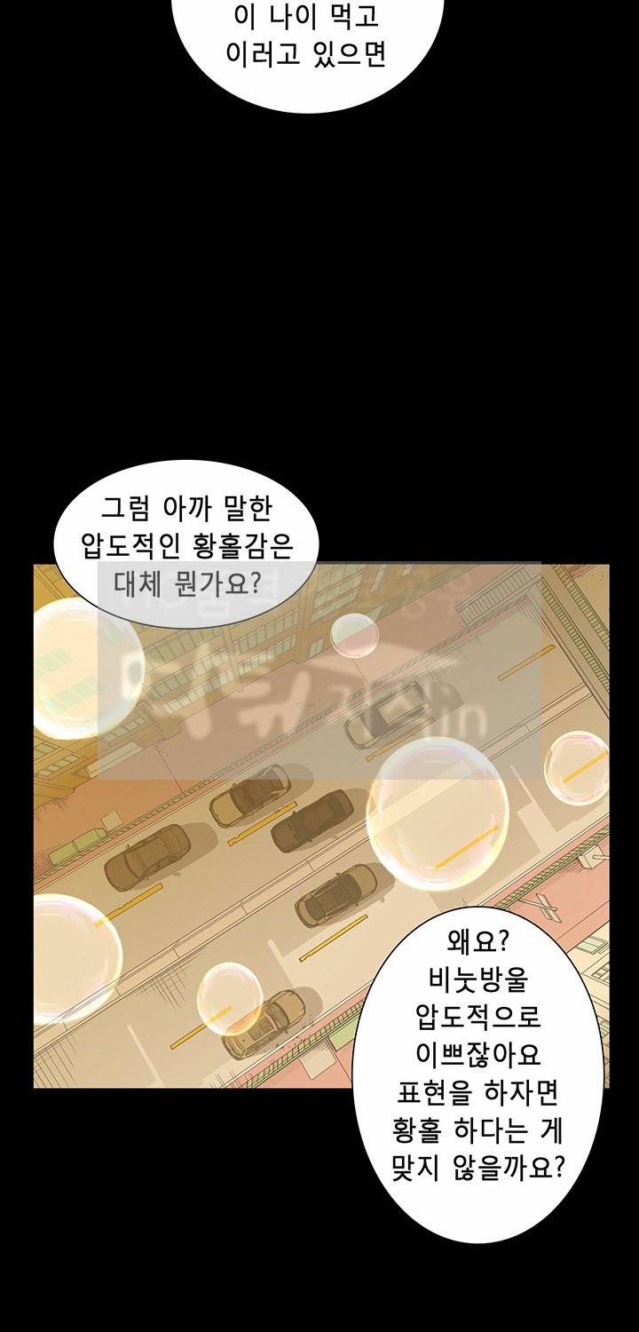 스톡홀름 신드롬 12화 43
