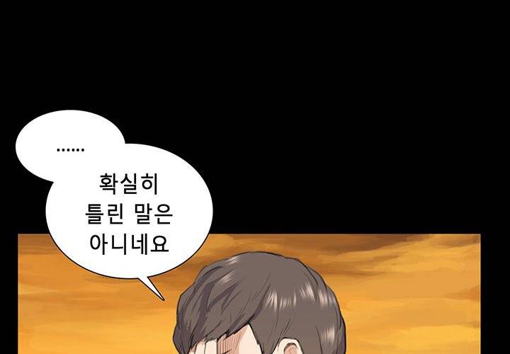 스톡홀름 신드롬 12화 44