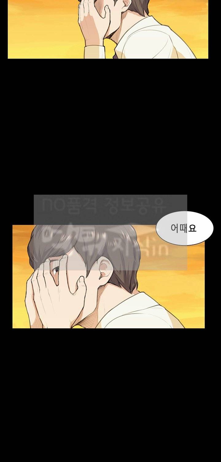 스톡홀름 신드롬 12화 45