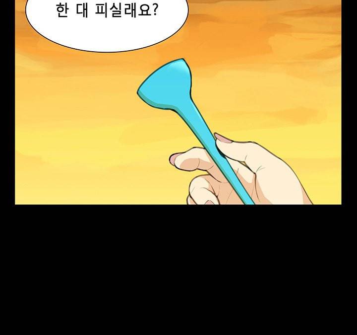스톡홀름 신드롬 12화 47