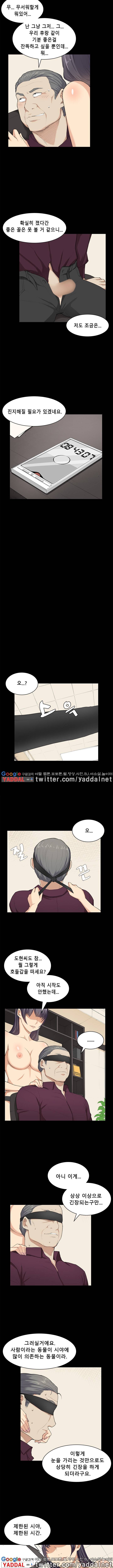 스톡홀름 신드롬 22화 2