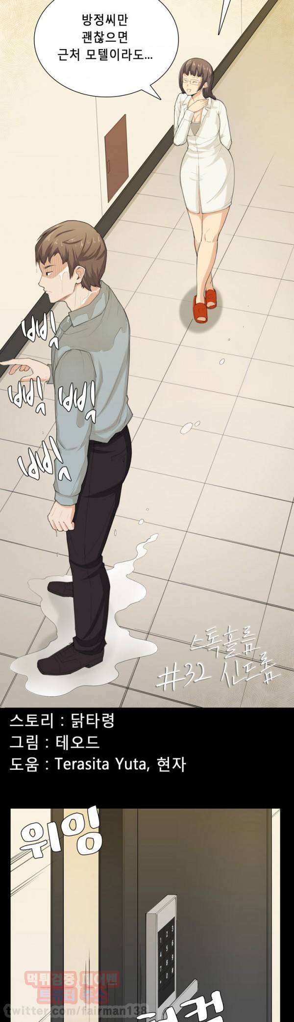 스톡홀름 신드롬 32화 2