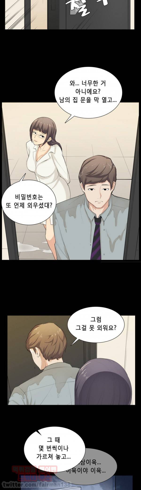 스톡홀름 신드롬 32화 3
