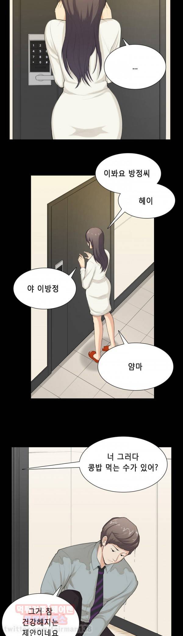스톡홀름 신드롬 32화 5