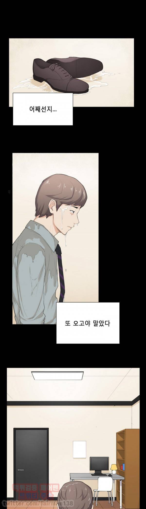 스톡홀름 신드롬 32화 6