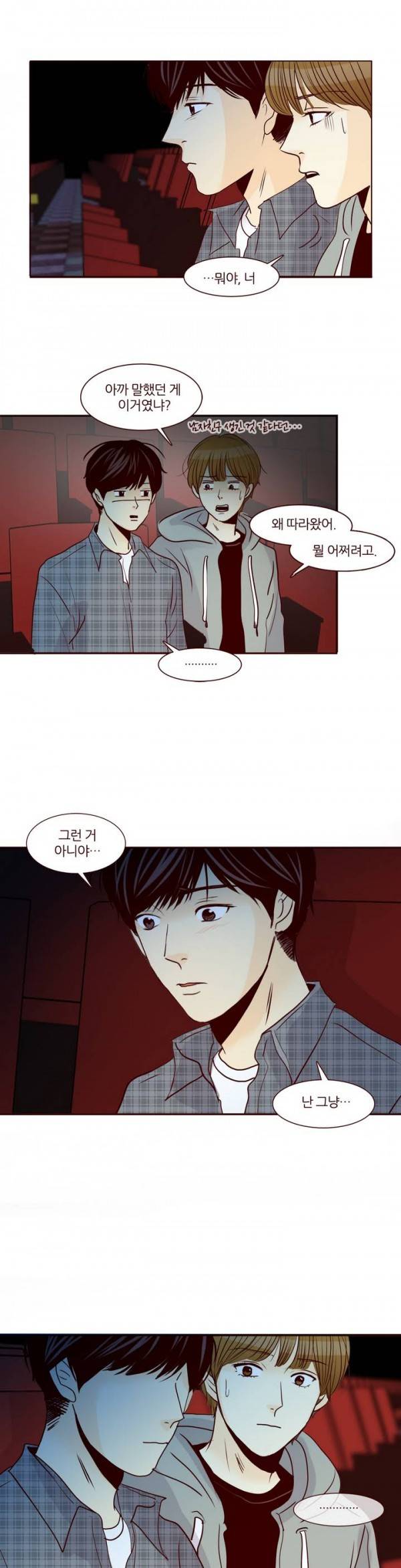 비밀스러운 짝사랑 22화 4