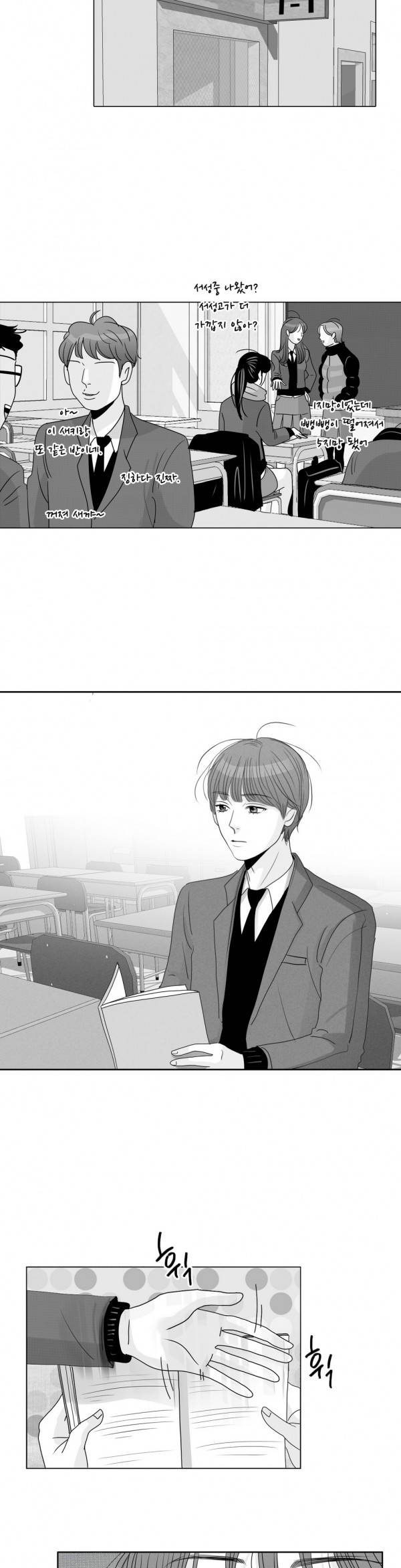 비밀스러운 짝사랑 52화 3