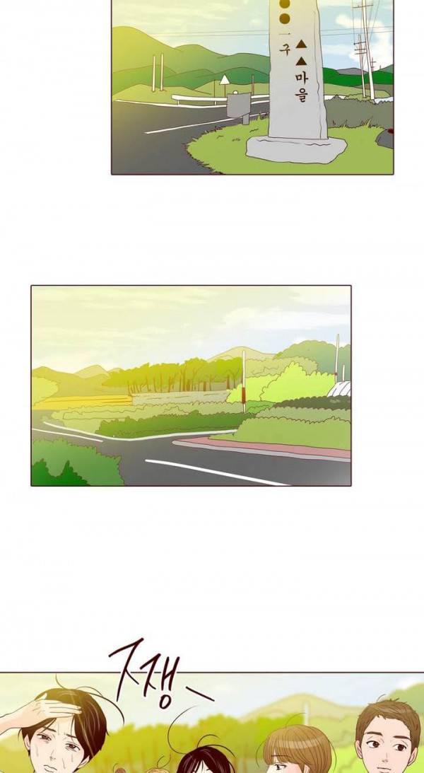 비밀스러운 짝사랑 62화 2