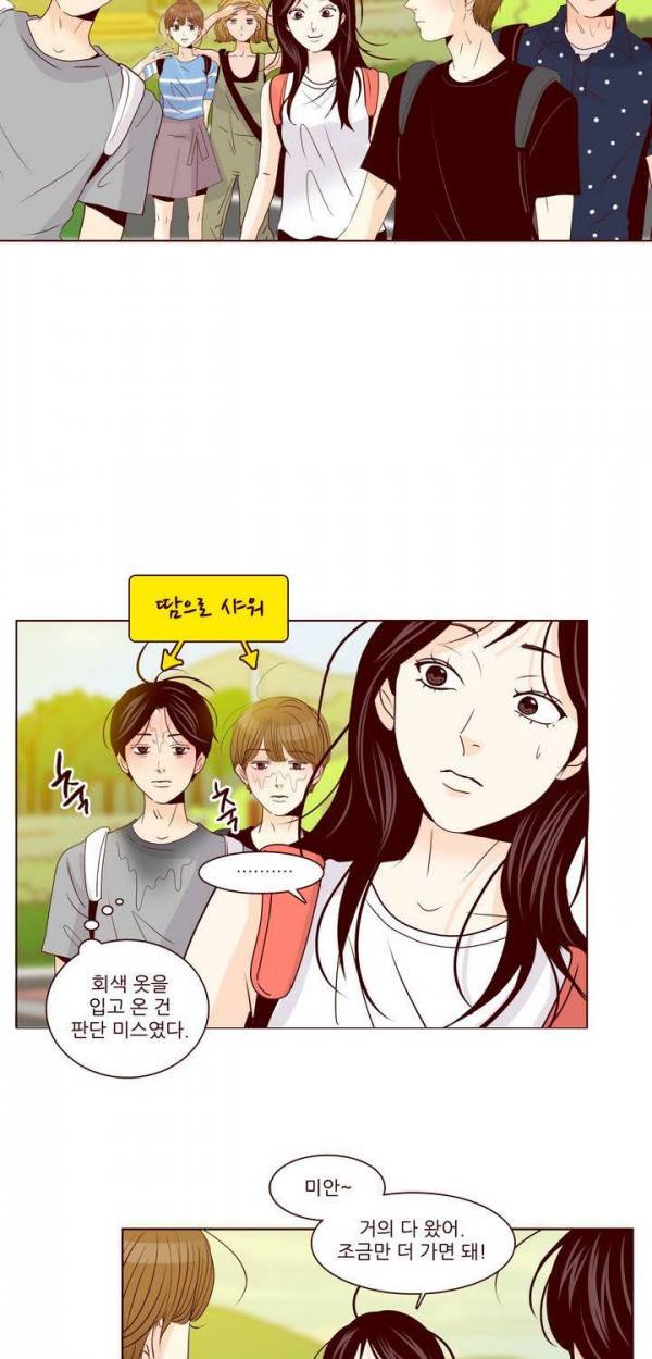 비밀스러운 짝사랑 62화 3