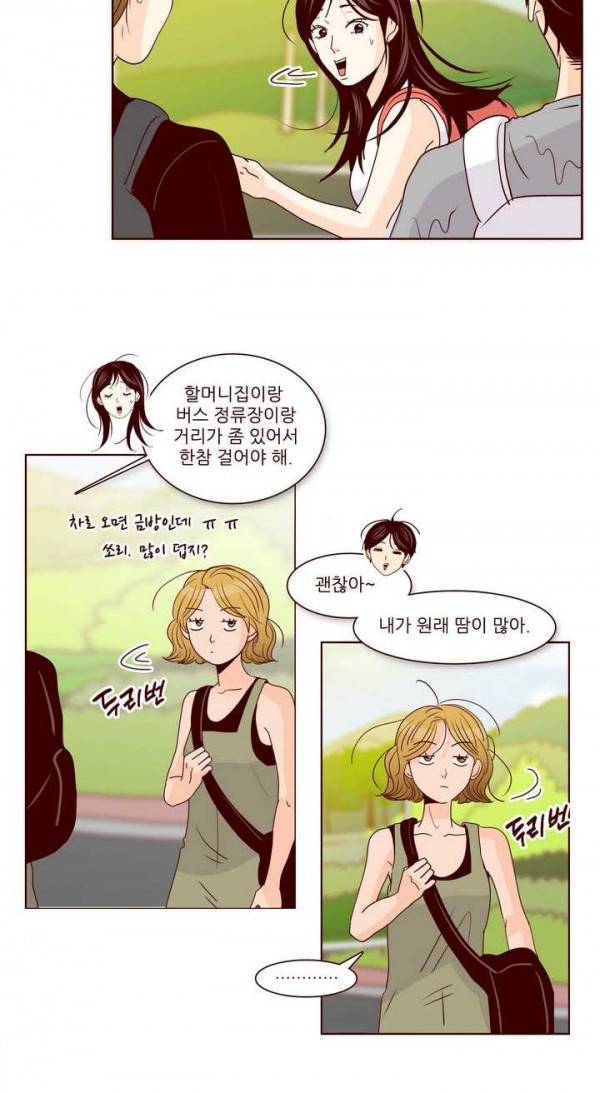 비밀스러운 짝사랑 62화 4