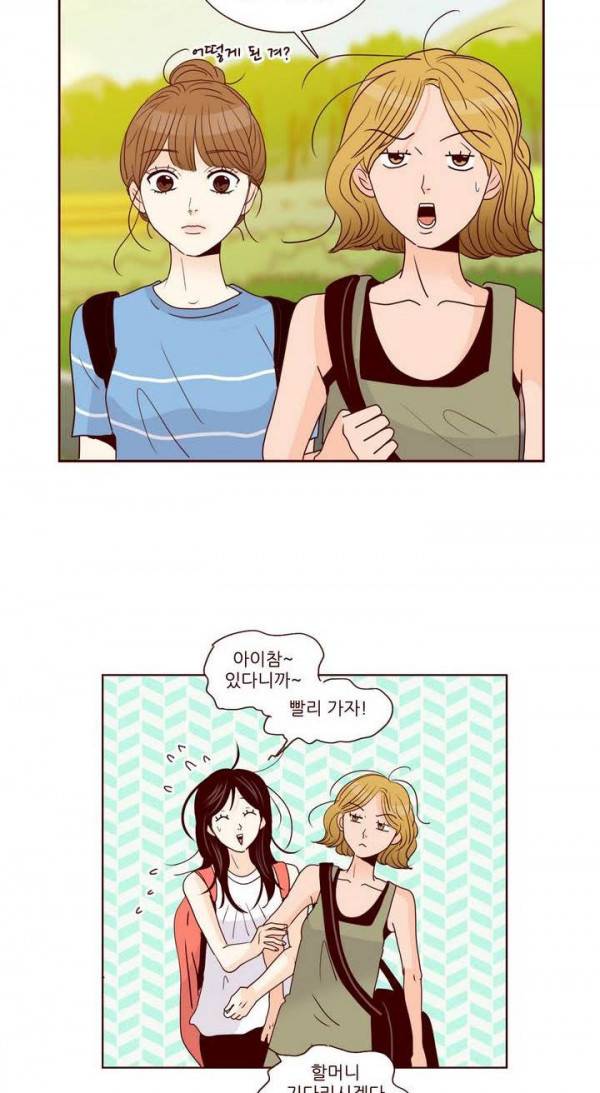 비밀스러운 짝사랑 62화 6