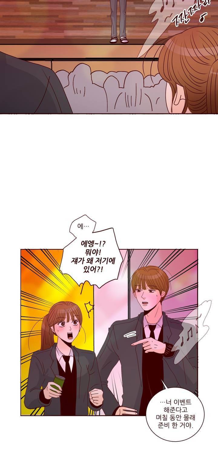 비밀스러운 짝사랑 92화 - 최종화 3
