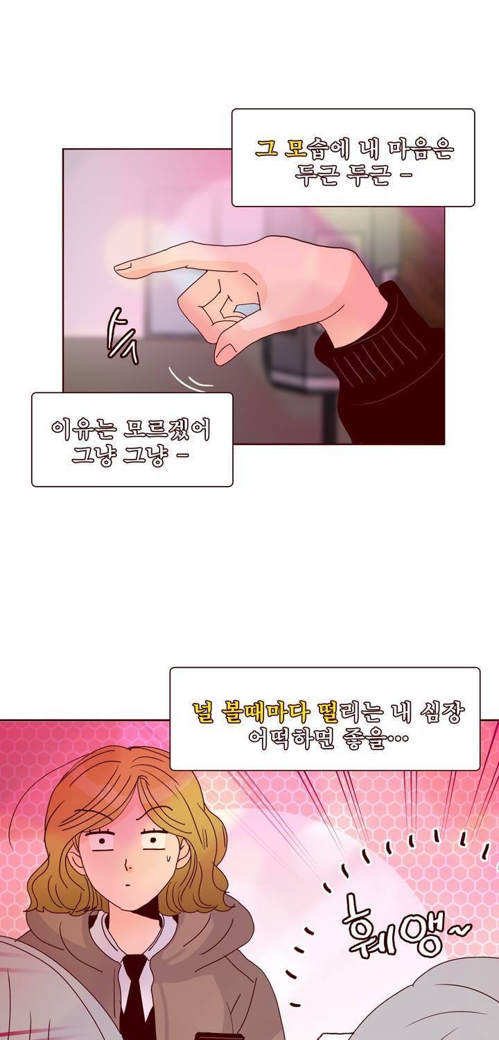 비밀스러운 짝사랑 92화 - 최종화 7