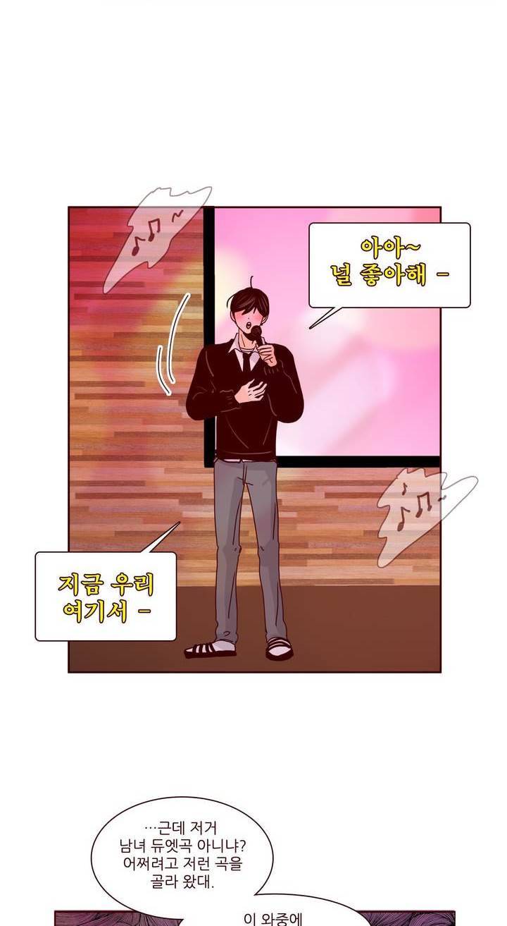 비밀스러운 짝사랑 92화 - 최종화 12