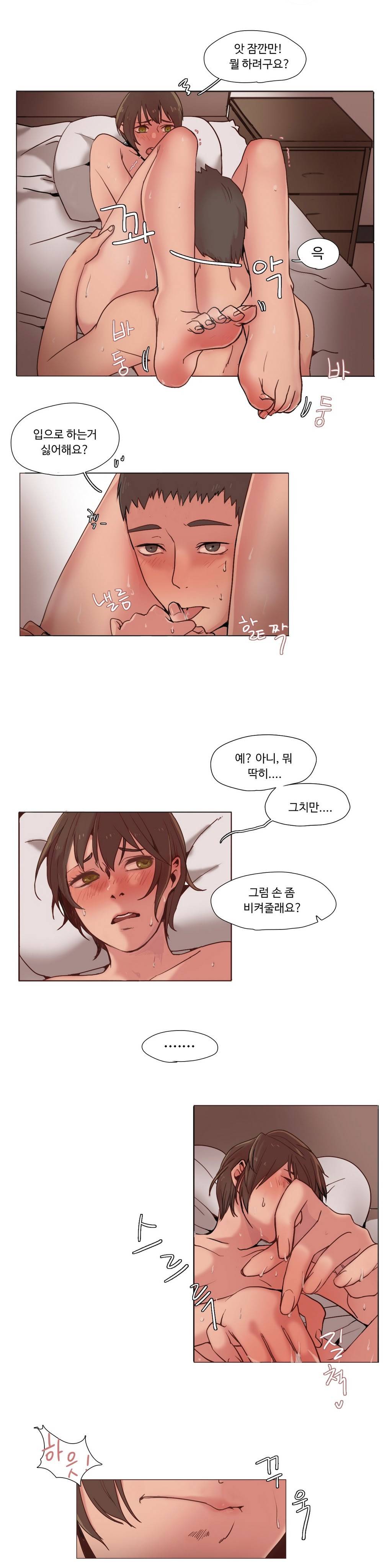 개목걸이 2화 4