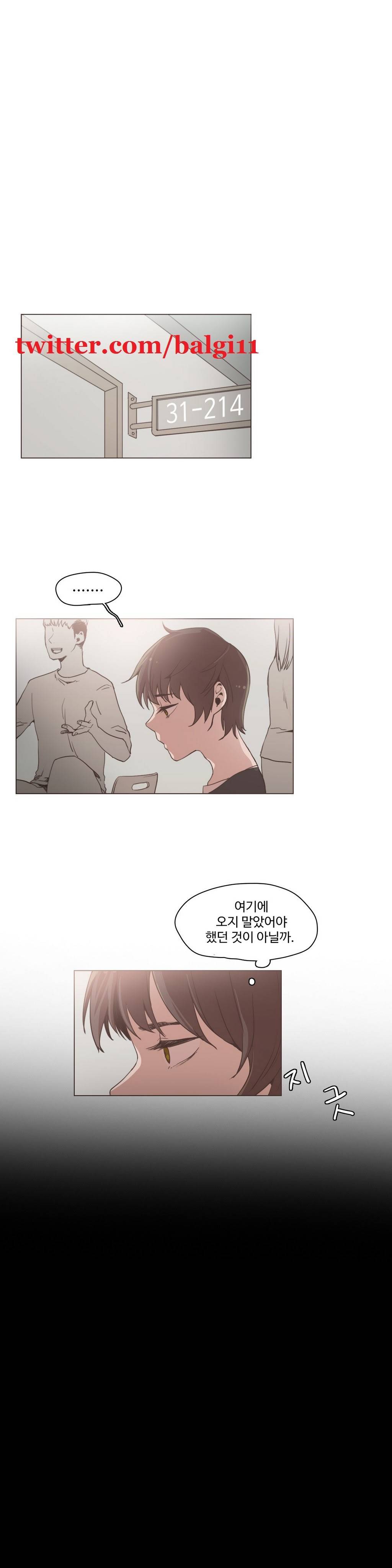 개목걸이 12화 2