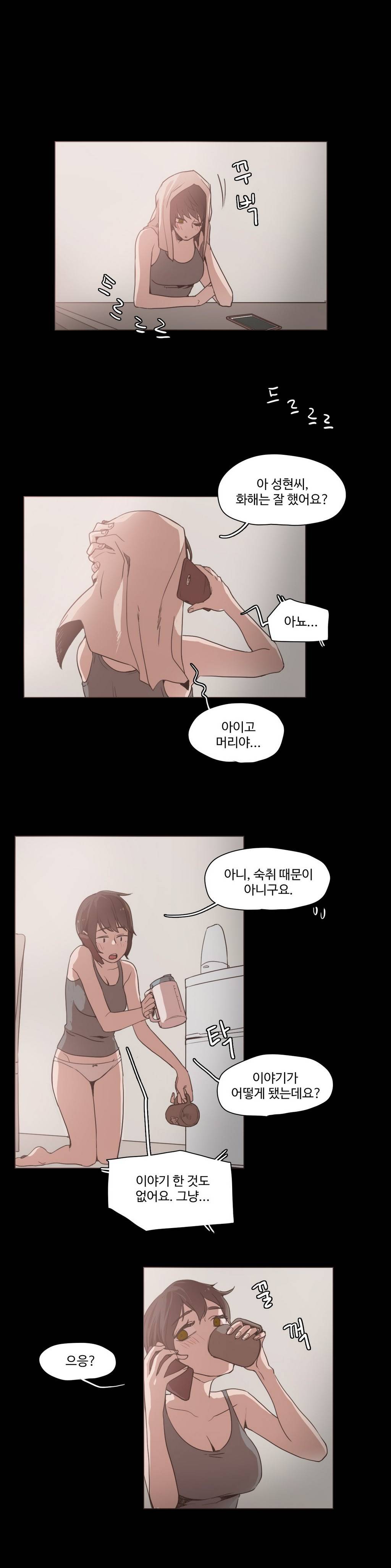 개목걸이 12화 3