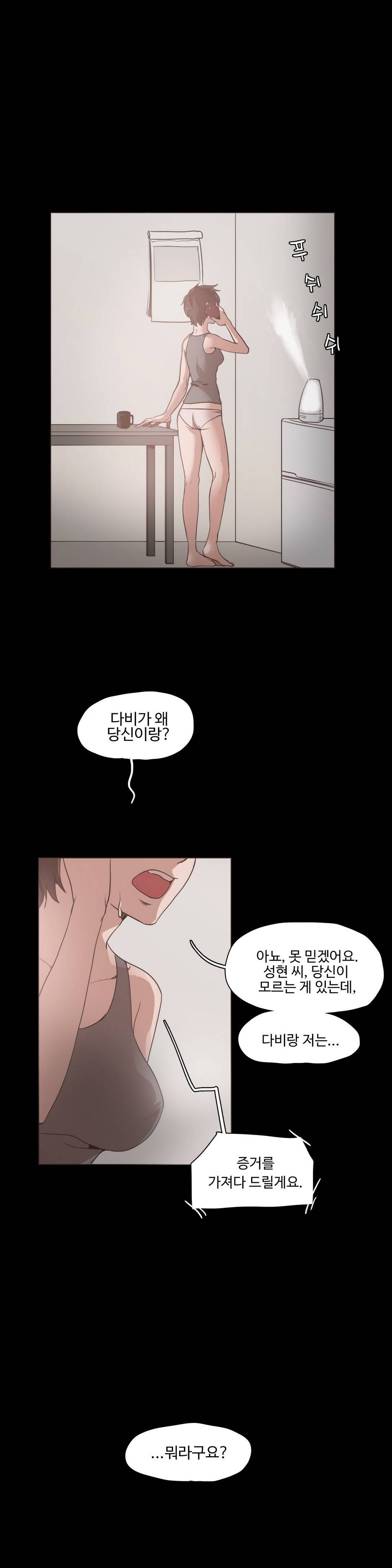 개목걸이 12화 4