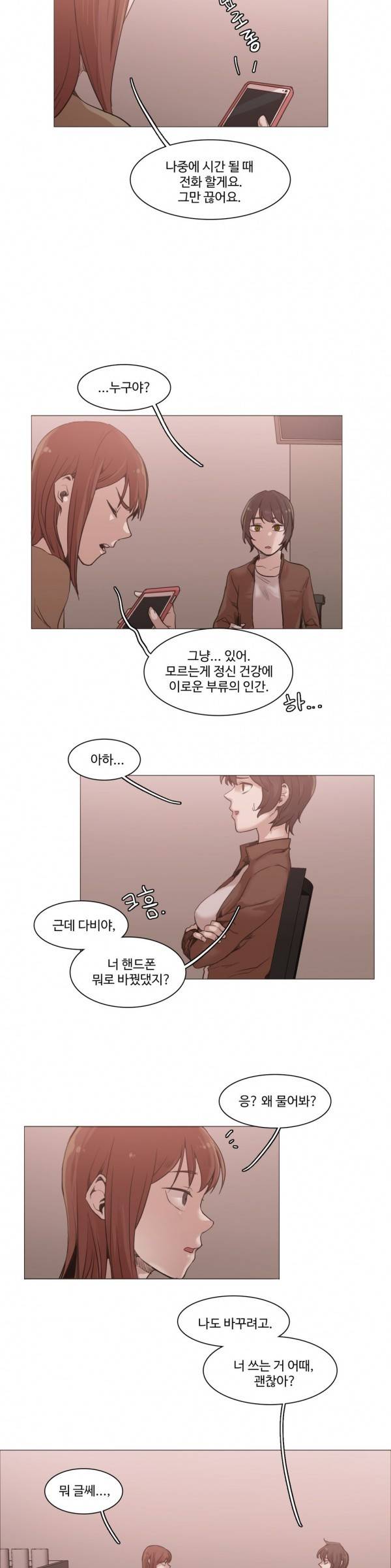 개목걸이 22화 4