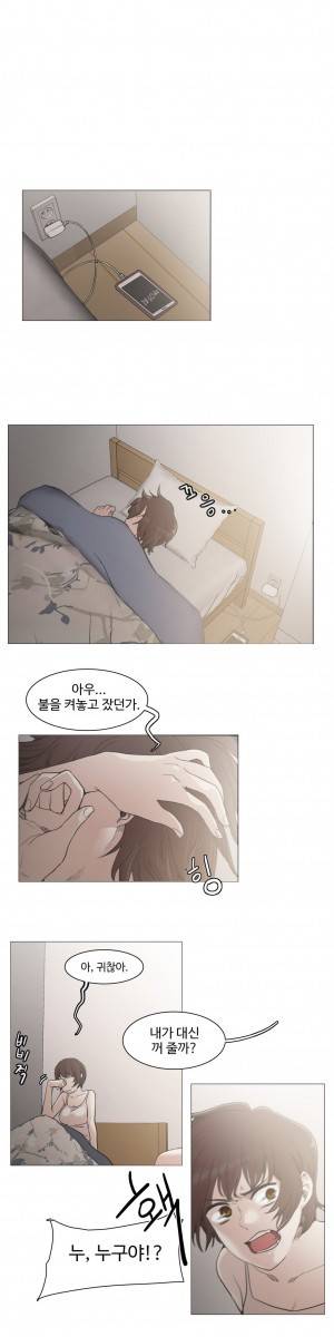 개목걸이 32화 1