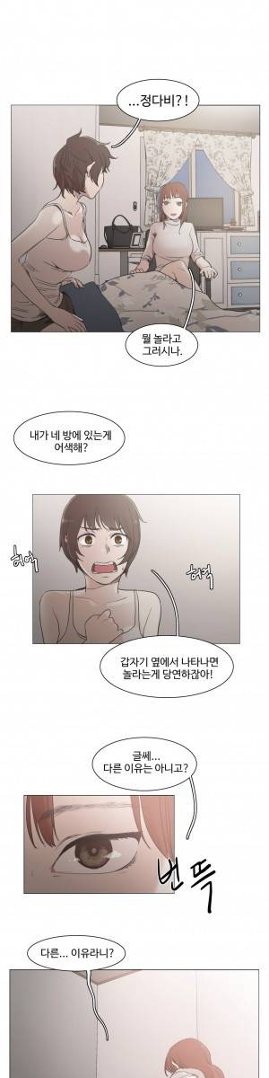 개목걸이 32화 2