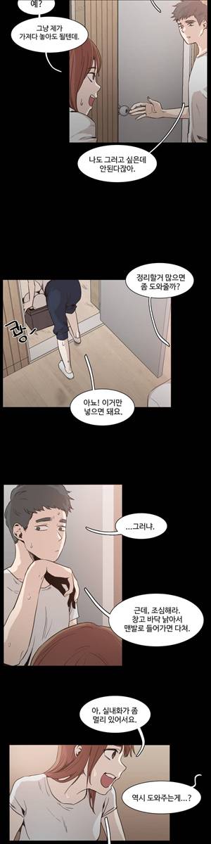 개목걸이 42화 2