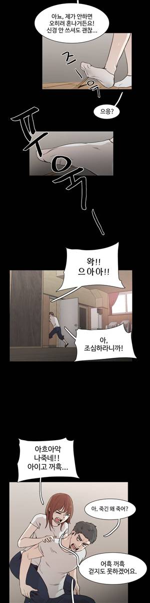 개목걸이 42화 3