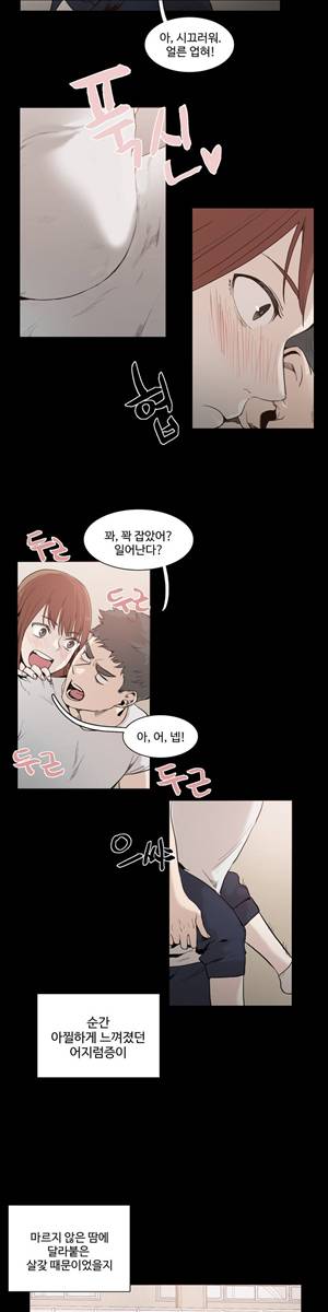 개목걸이 42화 4