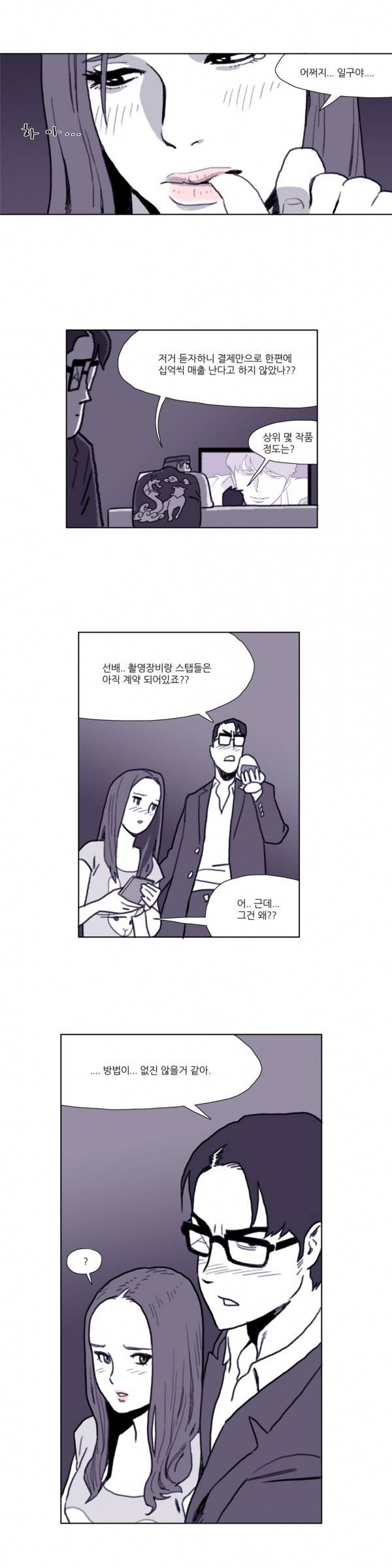네이키드 플라워 6화 1