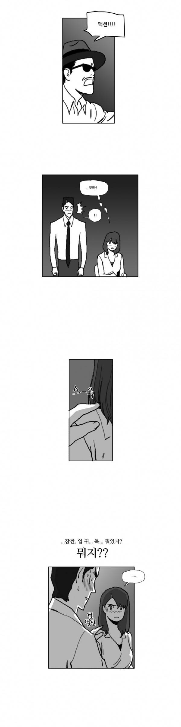 네이키드 플라워 26화 1