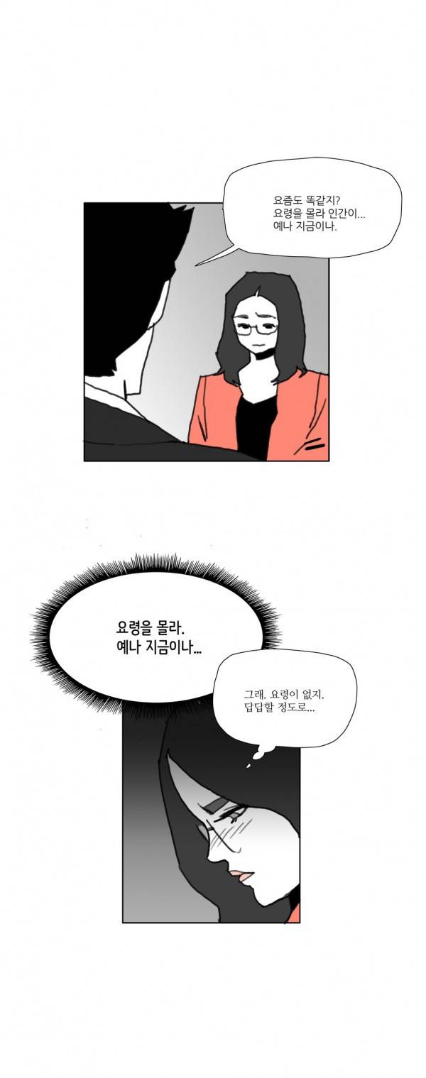 네이키드 플라워 46화 1