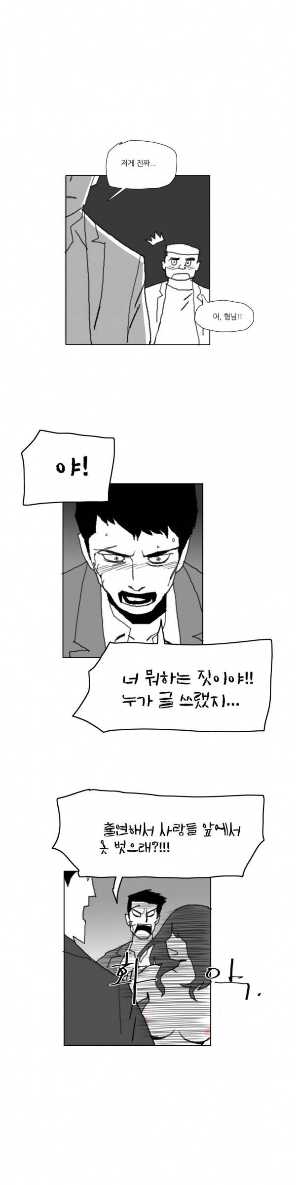 네이키드 플라워 56화 1