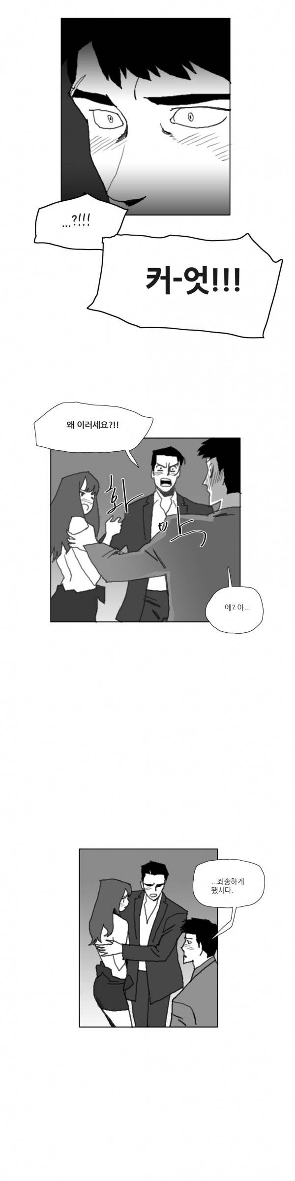 네이키드 플라워 56화 3