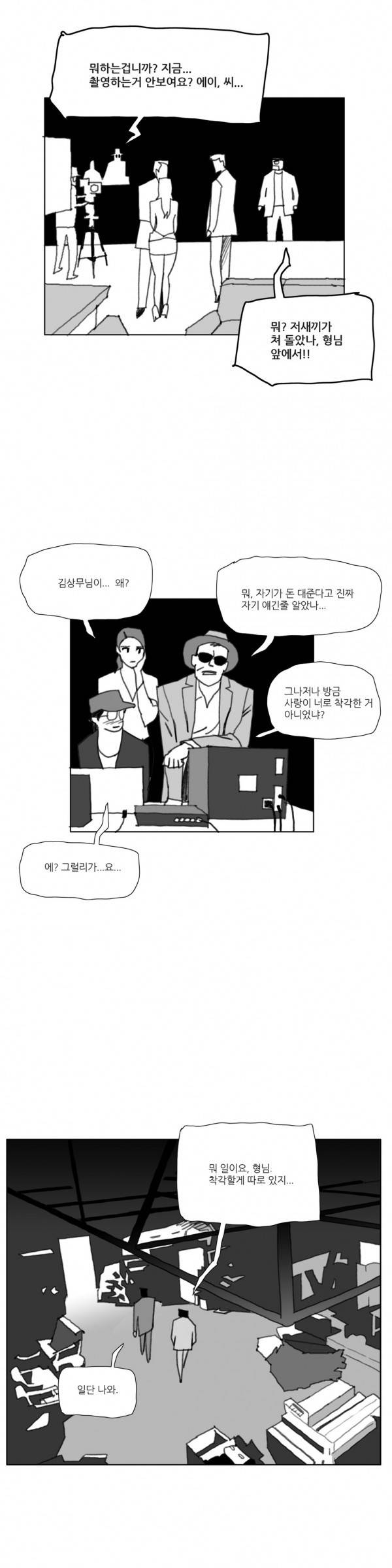 네이키드 플라워 56화 5