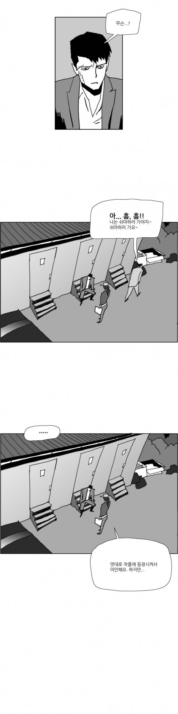 네이키드 플라워 56화 8