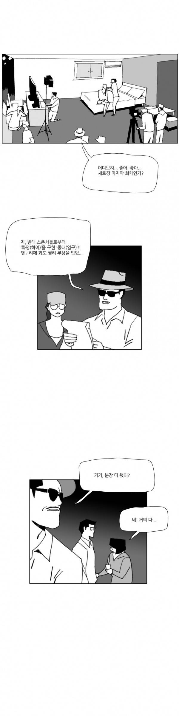네이키드 플라워 56화 12