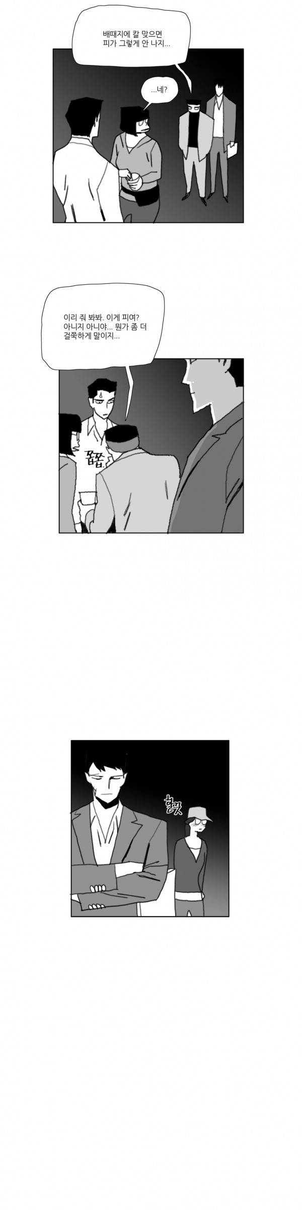 네이키드 플라워 56화 13