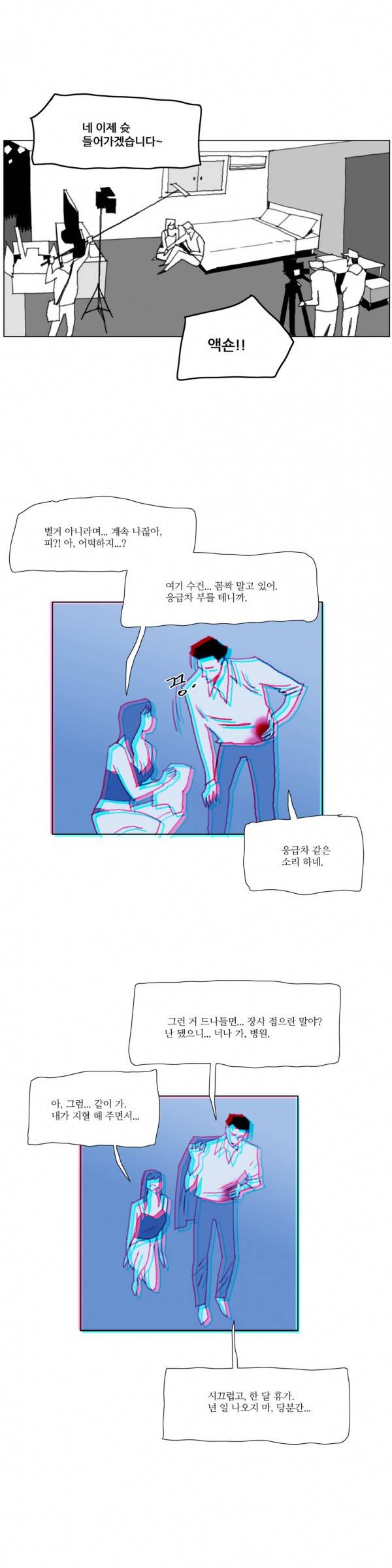 네이키드 플라워 56화 14