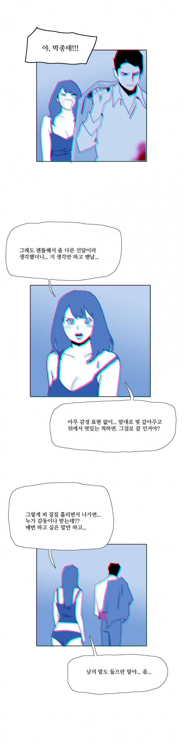 네이키드 플라워 56화 15