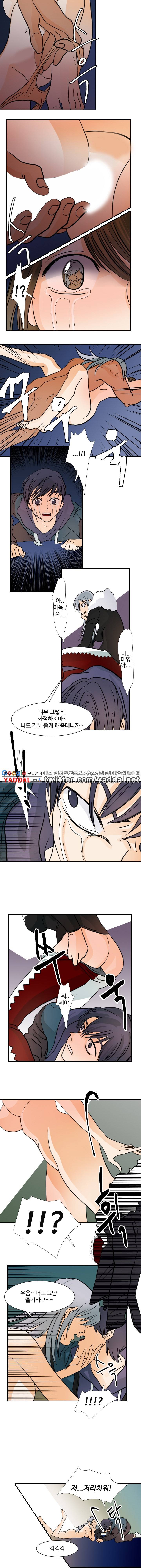 초능력자 16화 - 절망 3