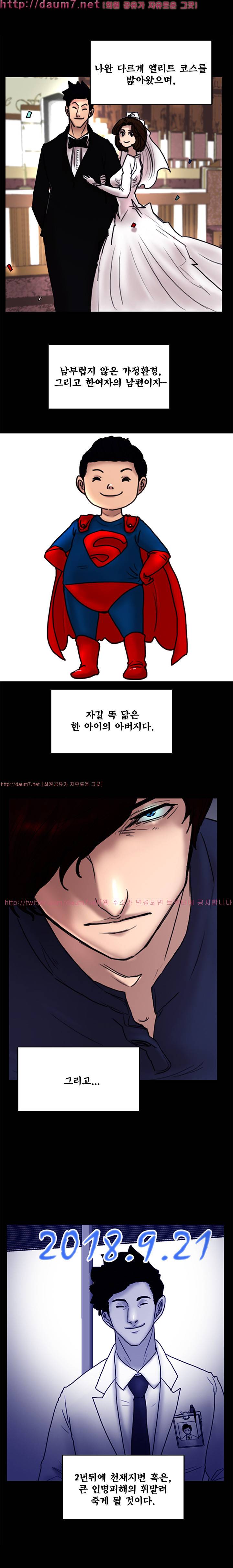 죽음을 보는 남자:사색 4화 3