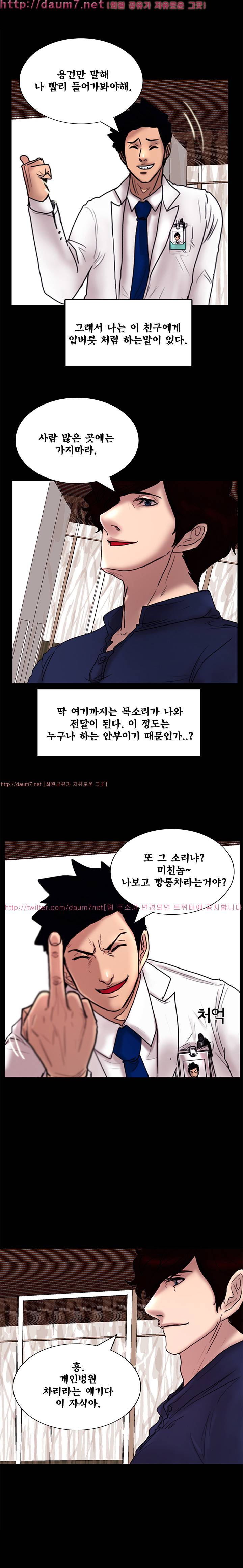 죽음을 보는 남자:사색 4화 4