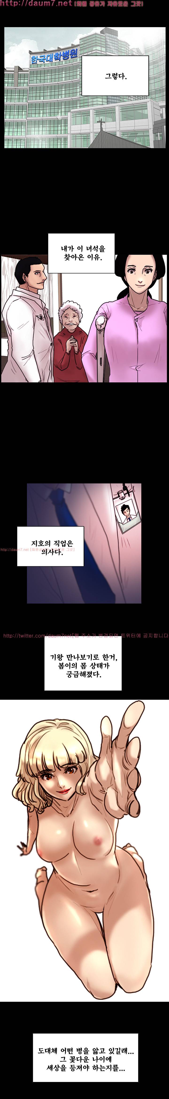 죽음을 보는 남자:사색 4화 5