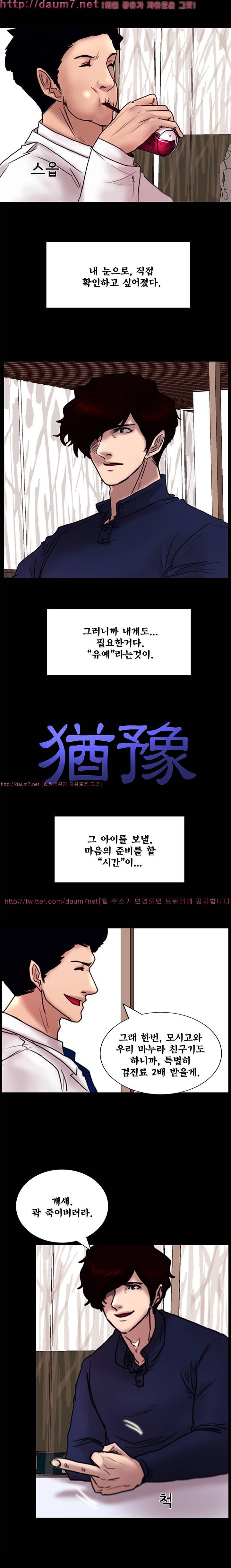 죽음을 보는 남자:사색 4화 6