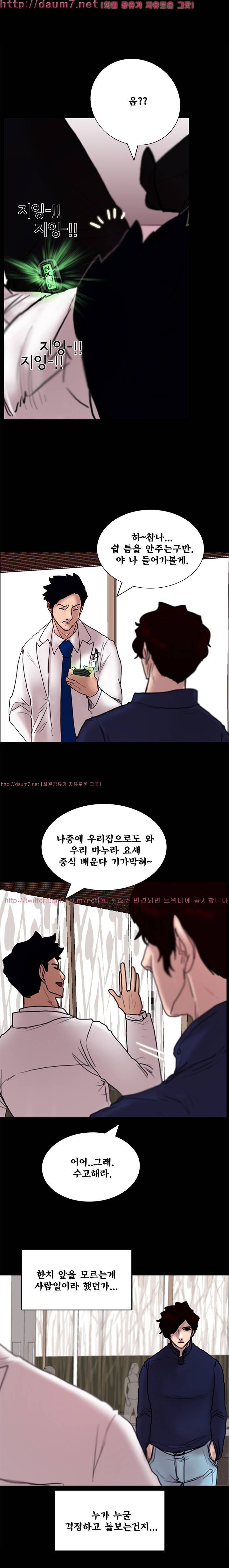 죽음을 보는 남자:사색 4화 7