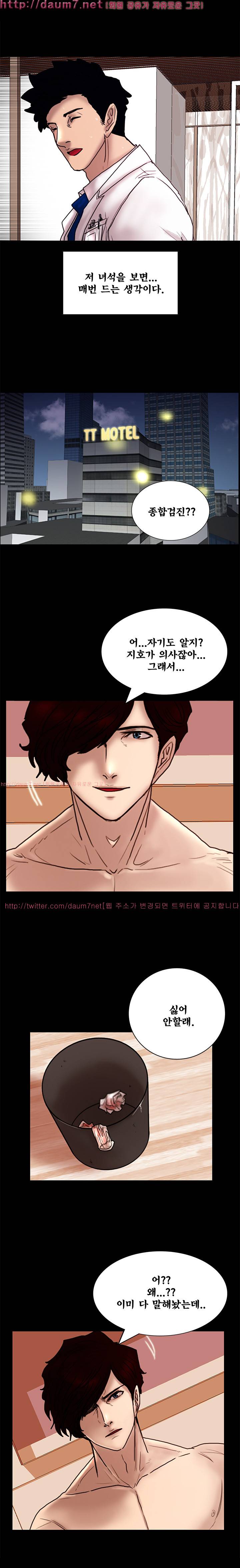 죽음을 보는 남자:사색 4화 8