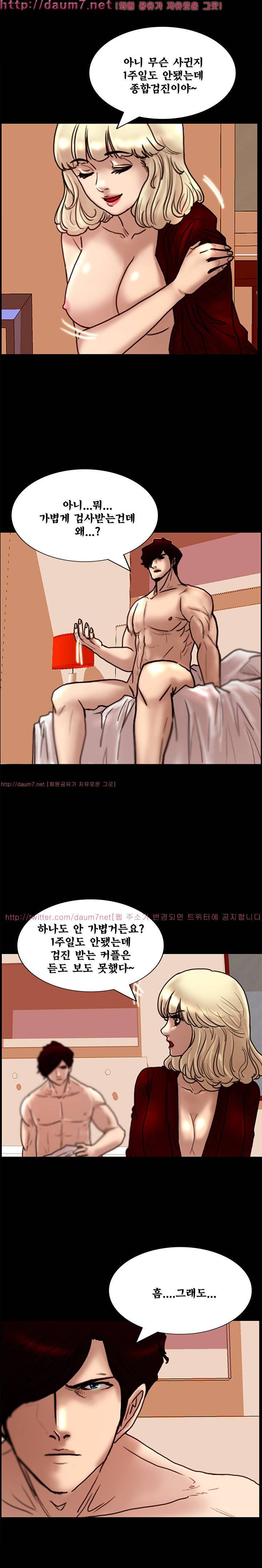 죽음을 보는 남자:사색 4화 9