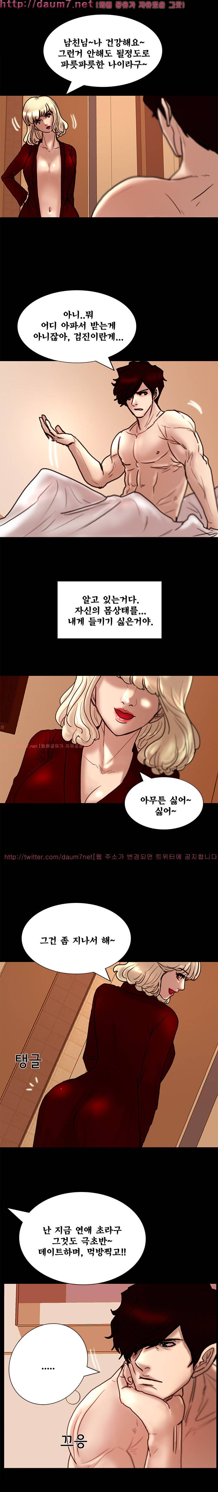 죽음을 보는 남자:사색 4화 10