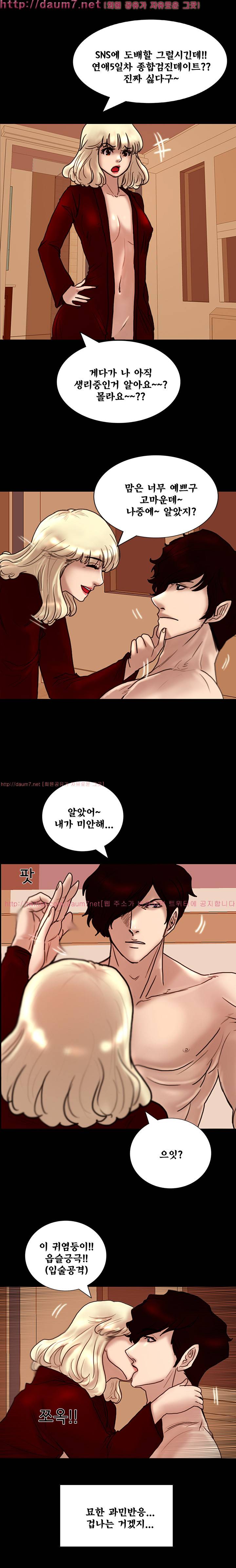 죽음을 보는 남자:사색 4화 11