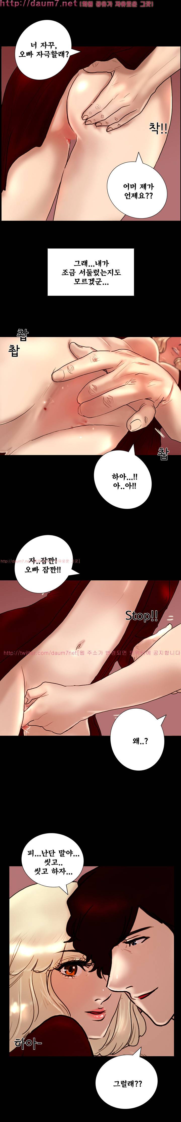 죽음을 보는 남자:사색 4화 12